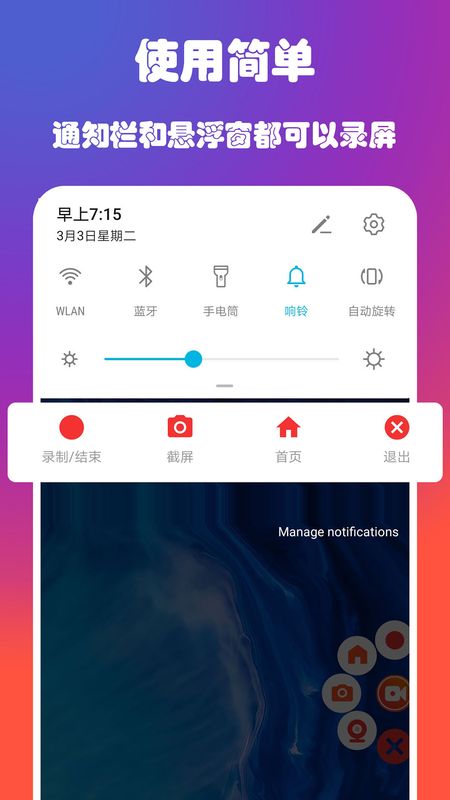 录屏屏幕录制大师_图片5