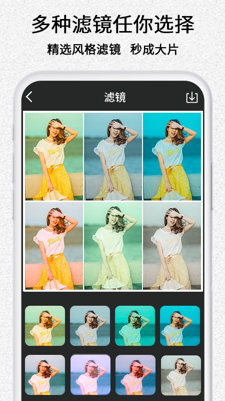 美图编辑拼贴秀_图片3