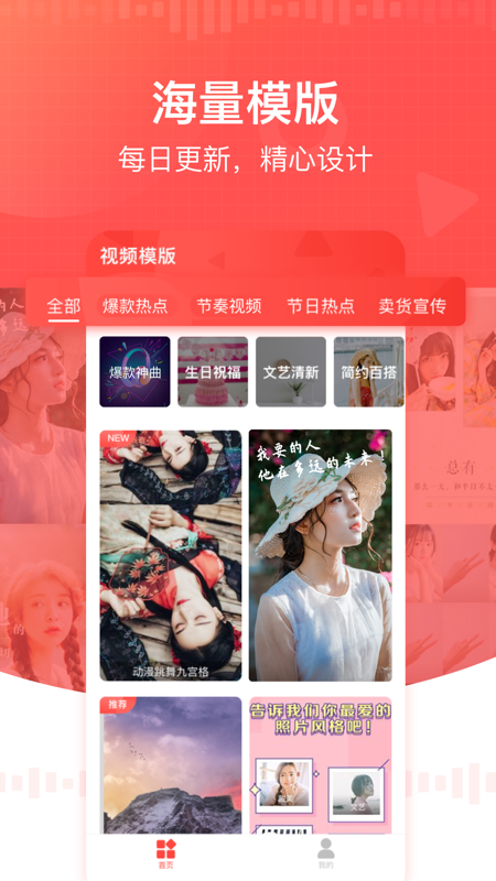全能视频模板_图片1