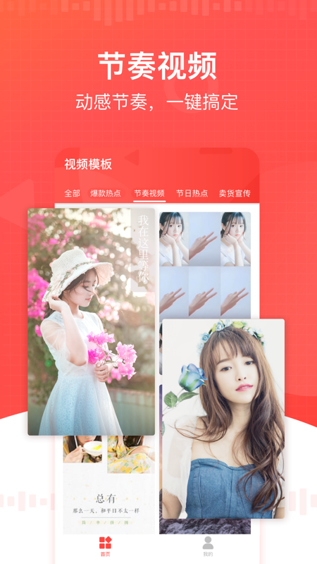 全能视频模板_图片2