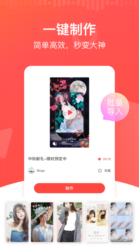 全能视频模板_图片4