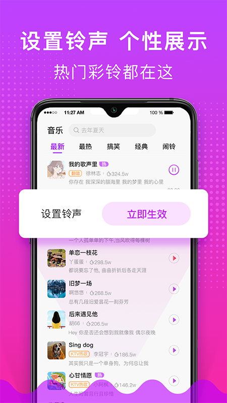 趣来电_图片2