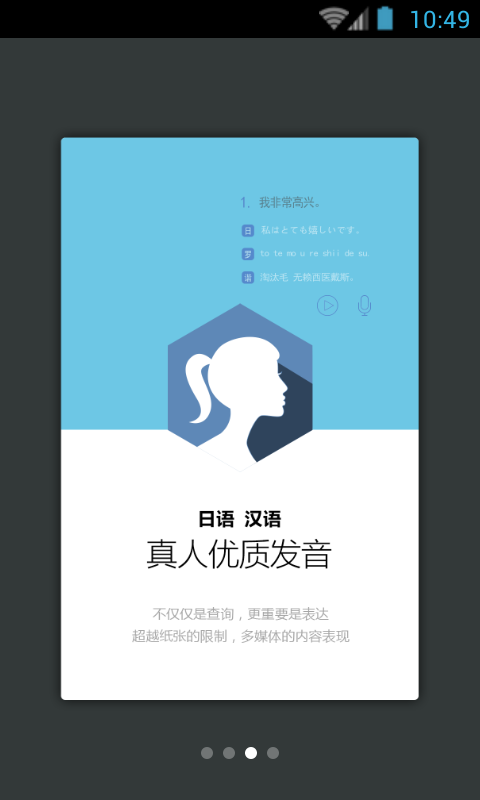日语口语999句_图片3