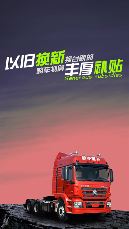 陕汽二手车管家_图片2