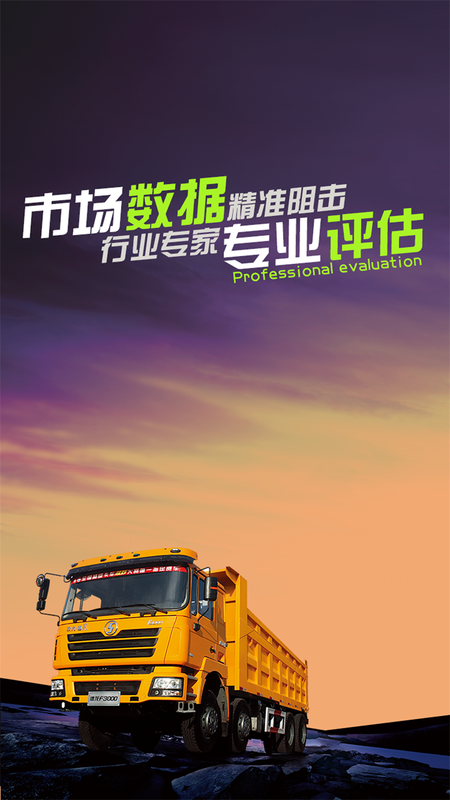 陕汽二手车管家_图片4