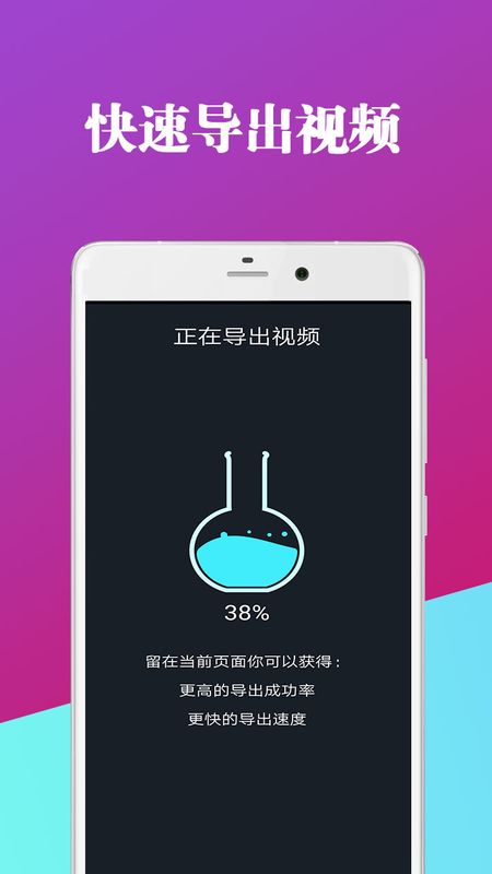 视频去水印剪辑器_图片3