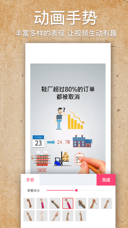手绘视频_图片2