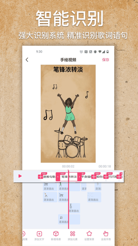 手绘视频_图片3