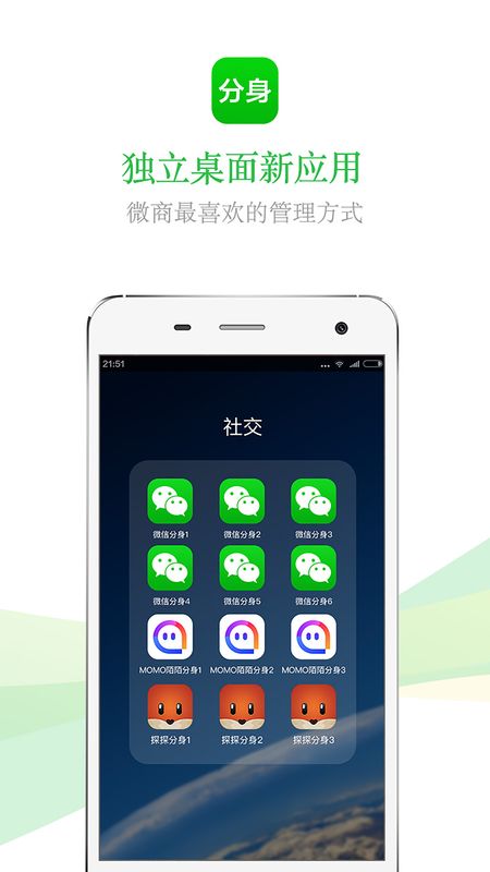 双开分身版_图片2