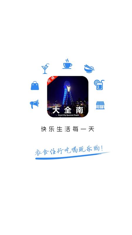 同城大全南_图片1