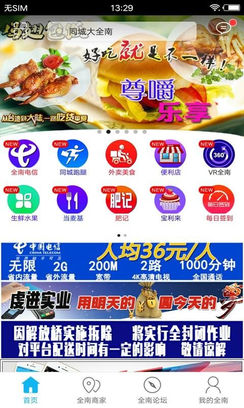 同城大全南_图片2