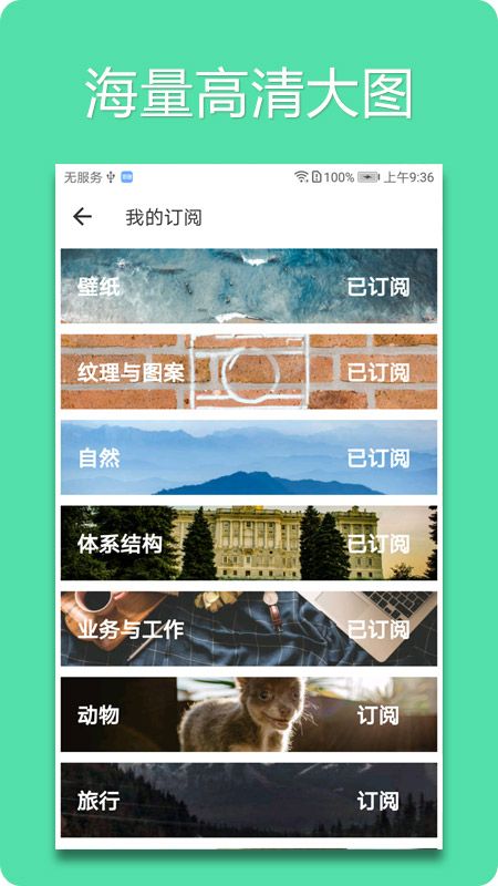 Unsplash壁纸_图片4
