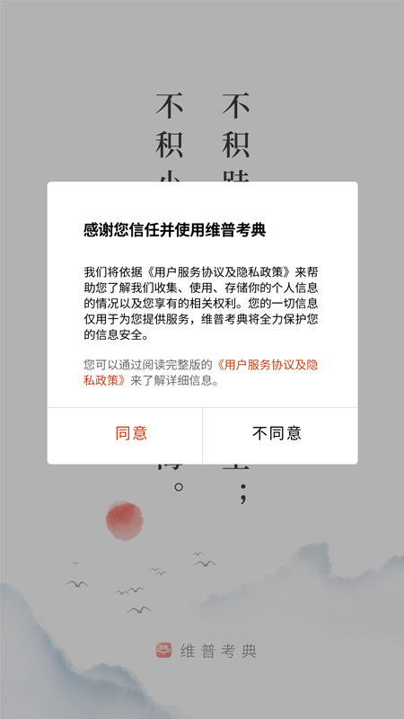 维普考典_图片1