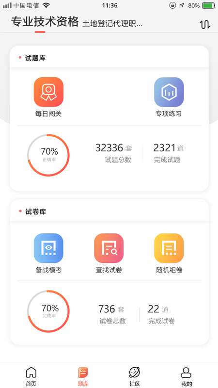 维普考典_图片4