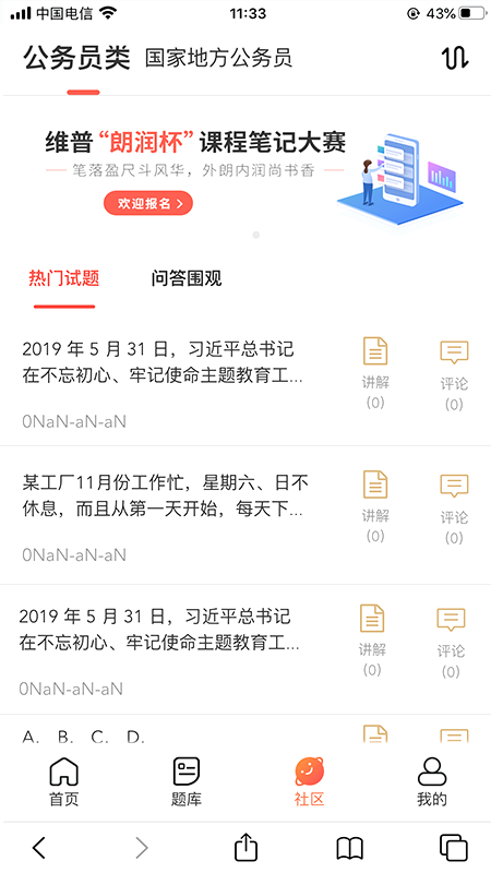 维普考典_图片5