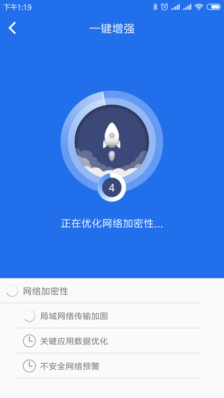 WiFi连网管家_图片2