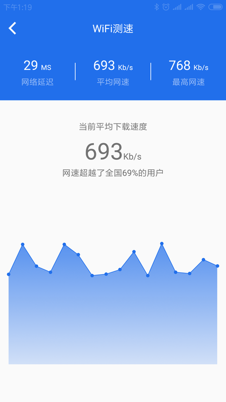WiFi连网管家_图片3