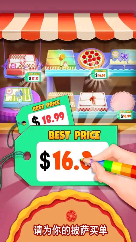 我的小公主披萨店_图片5