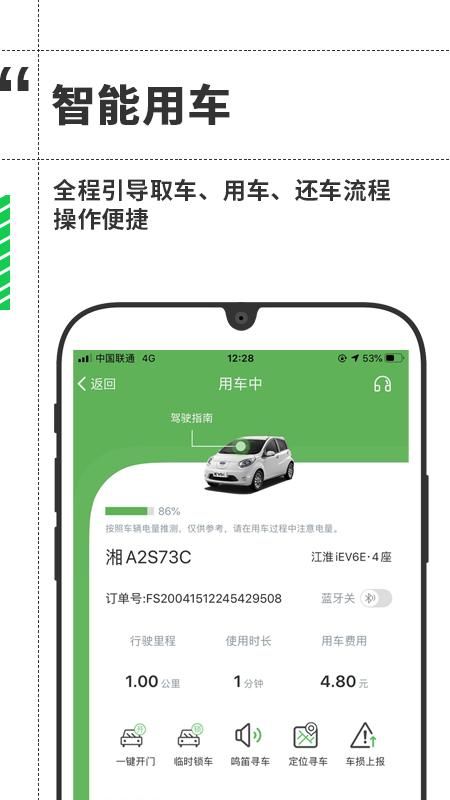先导出行_图片4