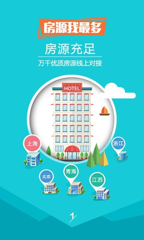 想时酒店_图片1