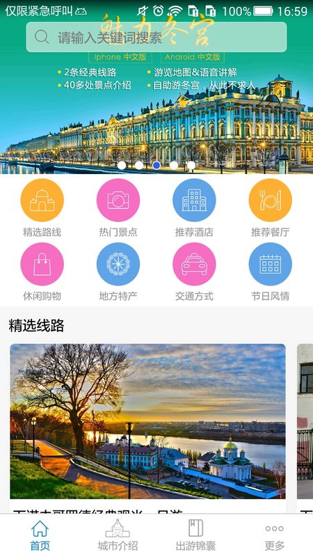 下诺夫哥罗德旅游攻略_图片3