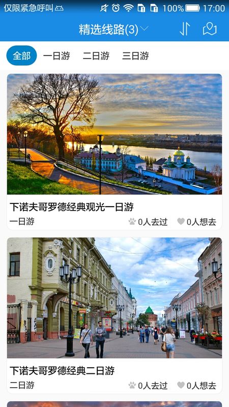 下诺夫哥罗德旅游攻略_图片4