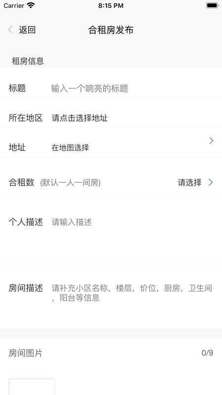 校友合租_图片3