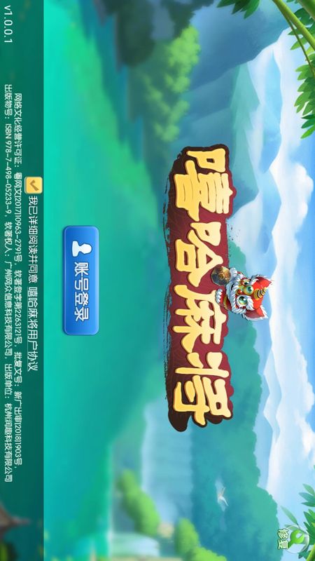 嘻哈麻将_图片1
