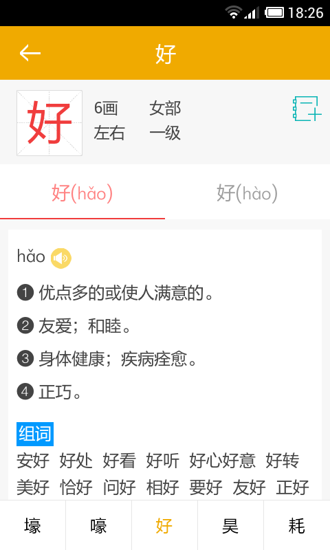 新课标小学生多功能词典_图片5