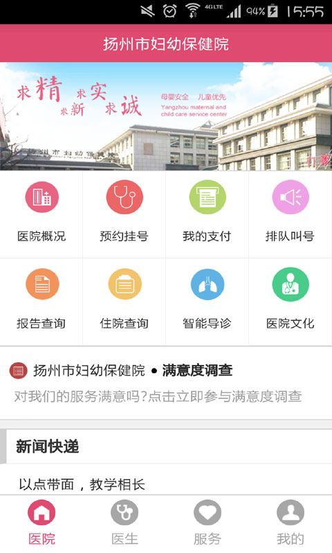 扬州妇幼_图片1