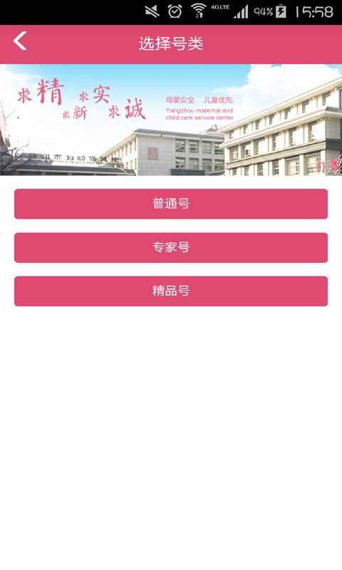 扬州妇幼_图片2