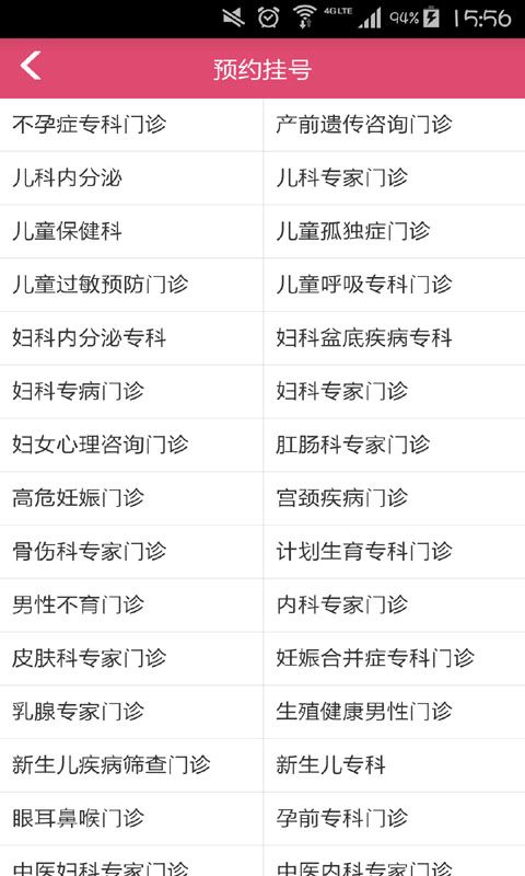 扬州妇幼_图片3