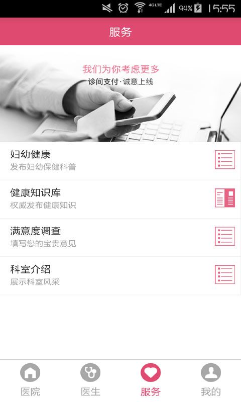 扬州妇幼_图片4
