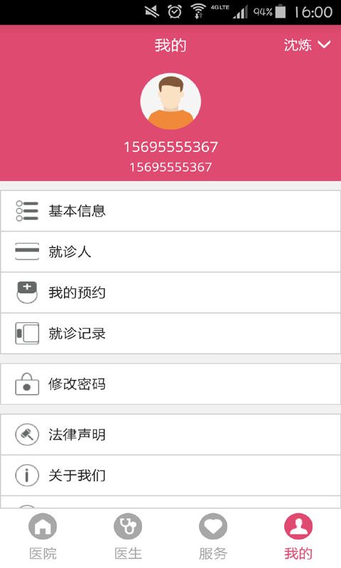 扬州妇幼_图片5