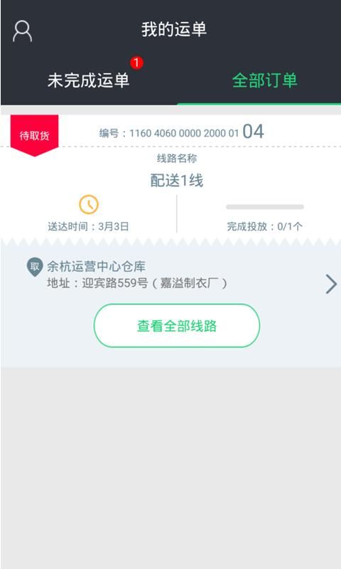 邮配送_图片2