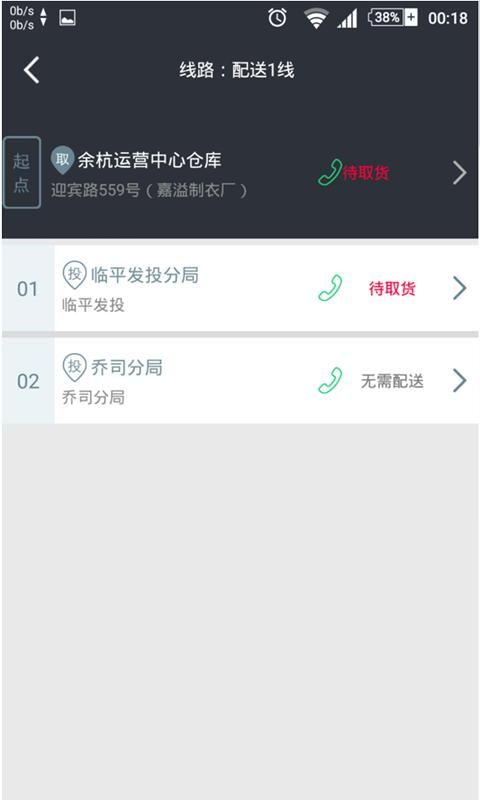 邮配送_图片3