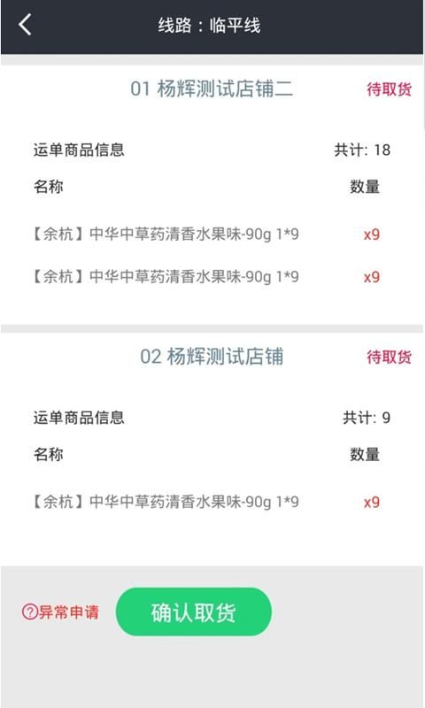 邮配送_图片4