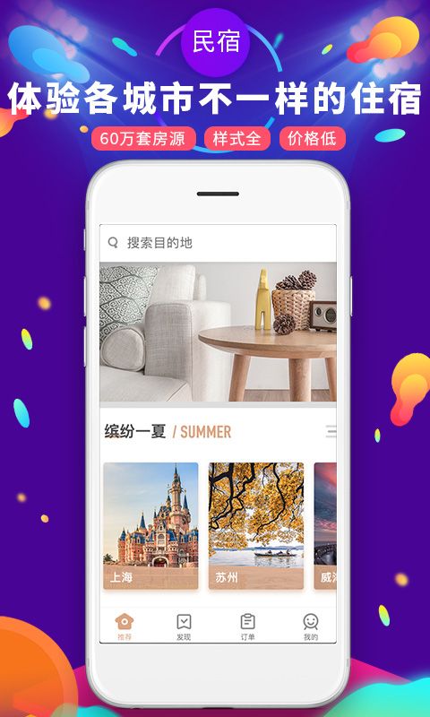 遇见短租公寓_图片1