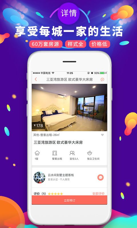 遇见短租公寓_图片2