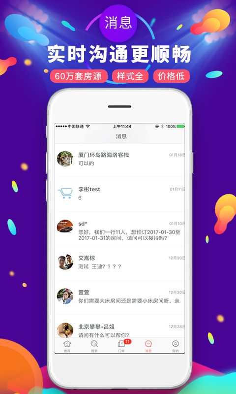 遇见短租公寓_图片4