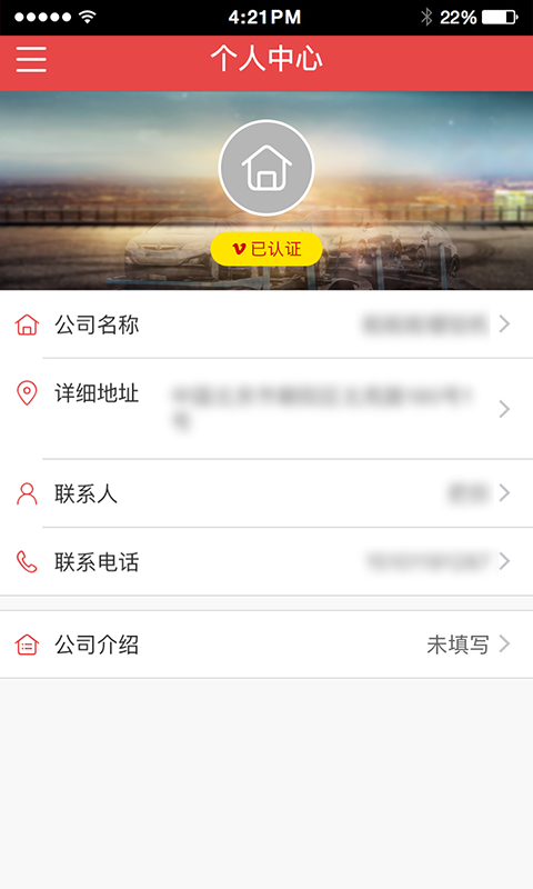 运车管家物流版_图片4