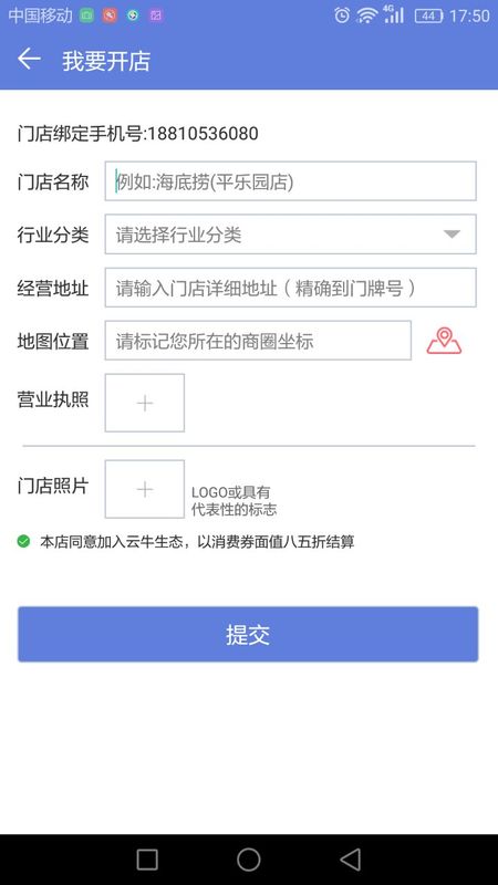 云牛商家_图片1