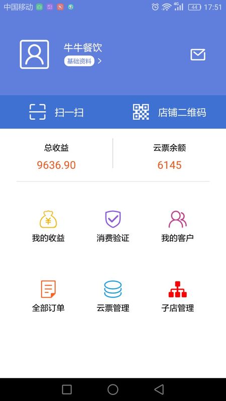云牛商家_图片3
