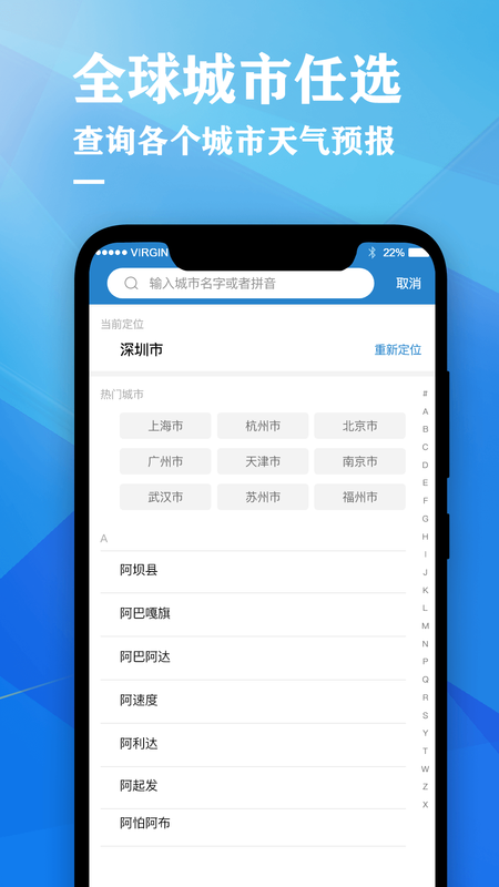 语音天气预报_图片4