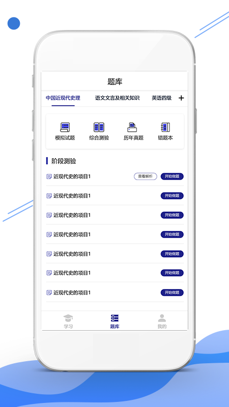 在线学堂_图片2