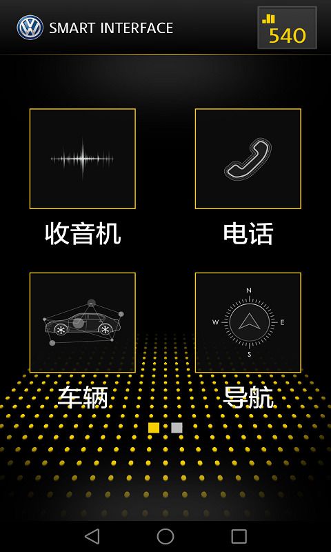 智随车联版_图片1