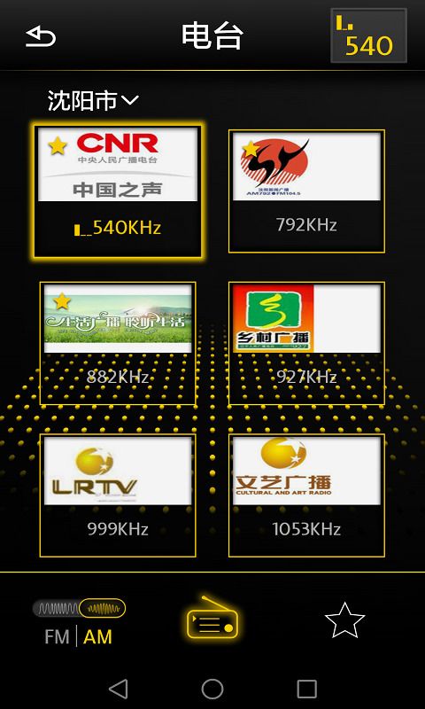 智随车联版_图片2