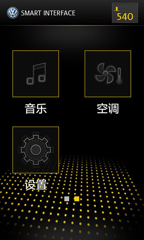 智随车联版_图片4