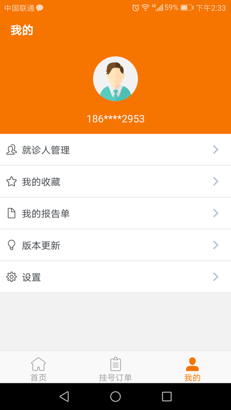 中山眼科_图片3