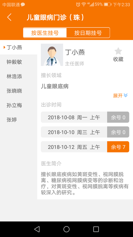中山眼科_图片4